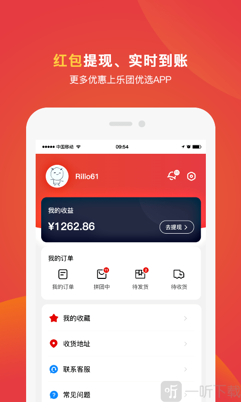 乐团优选