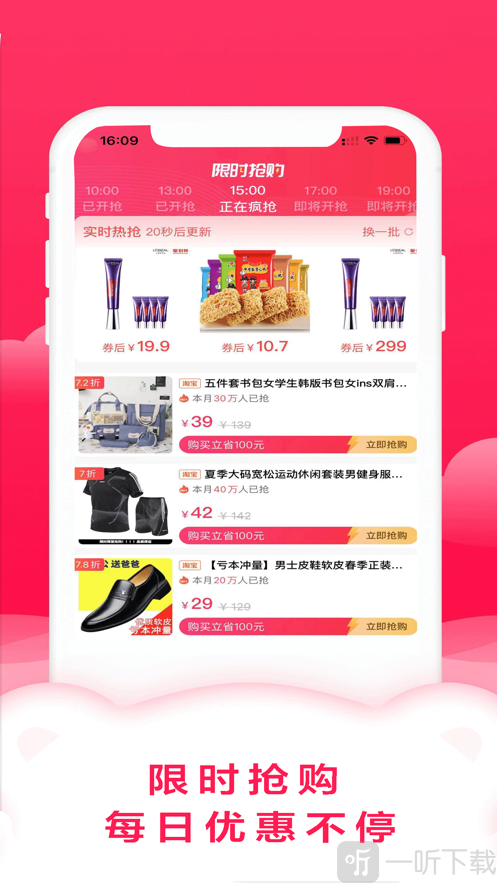 滴滴优品