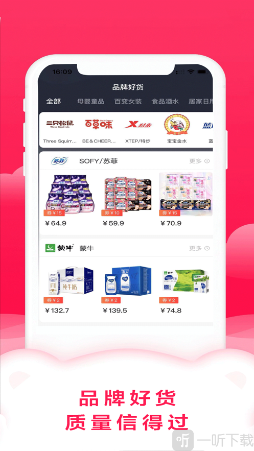 滴滴优品