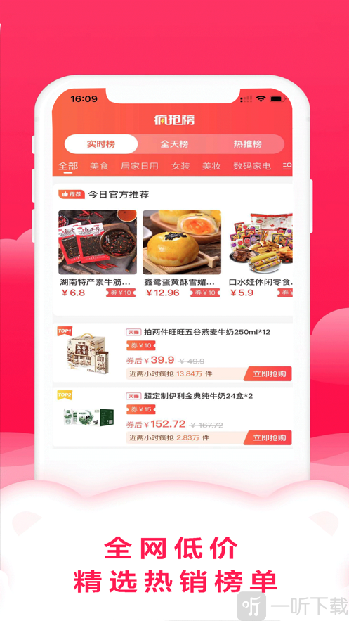 滴滴优品