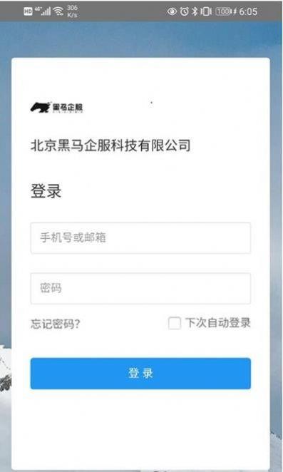 企服业务中台