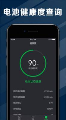 灵速天天电池管理