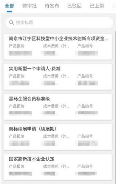 企服业务中台