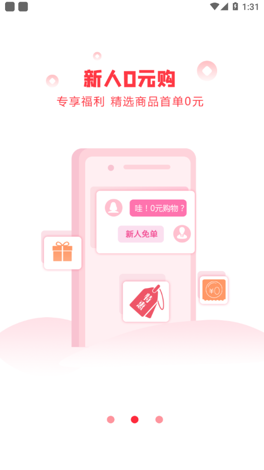 元气购