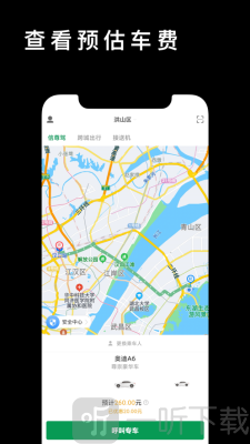 码信出行