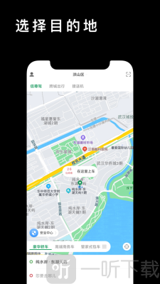 码信出行