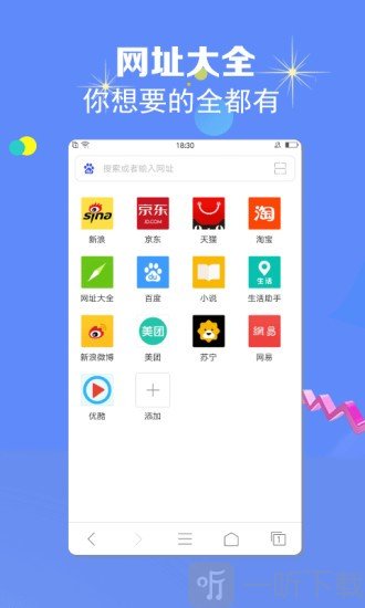飞鱼浏览器