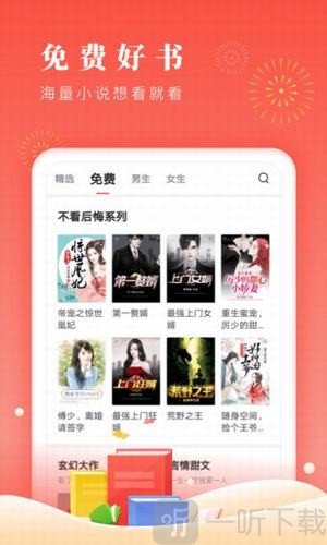 眉目阅读免费版