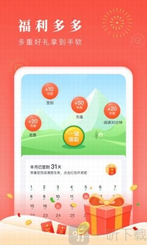 眉目阅读免费版
