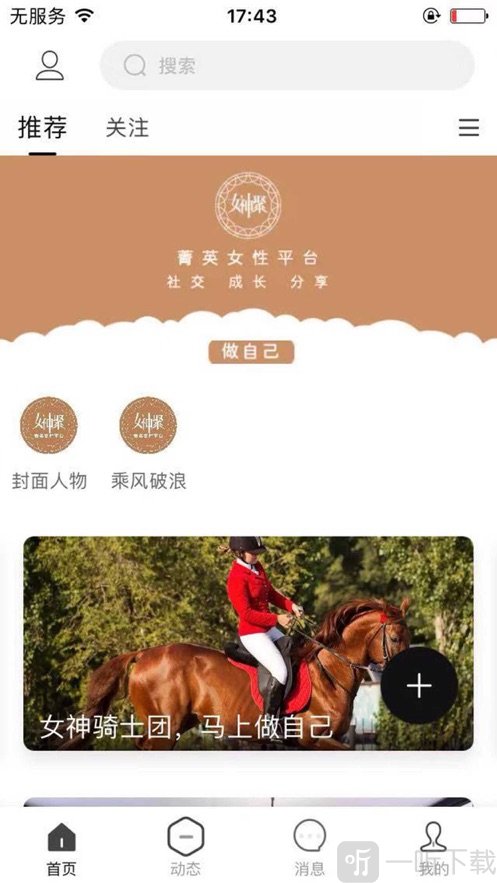 女神聚
