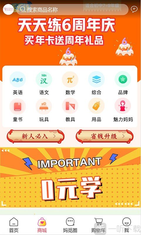妈觅共选