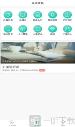 无忧学英语