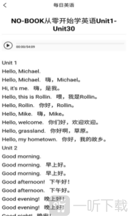 无忧学英语