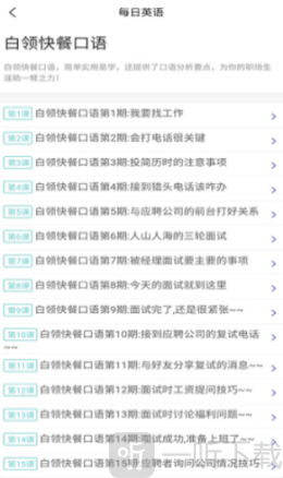 无忧学英语