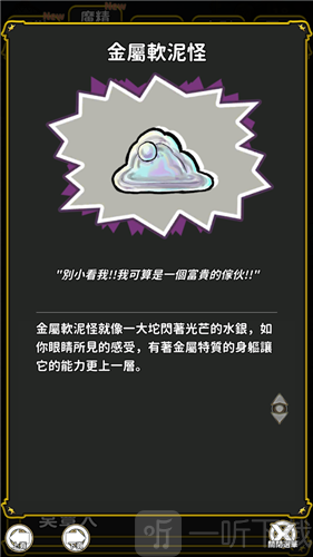 符文击百