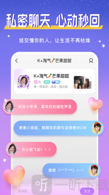 意中人