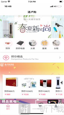 湛卢购