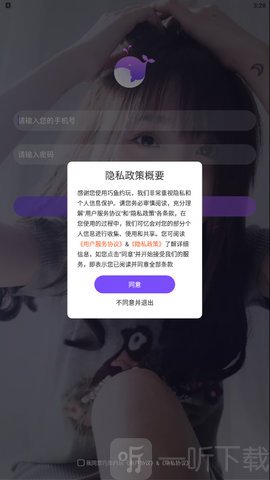 巧鱼约玩