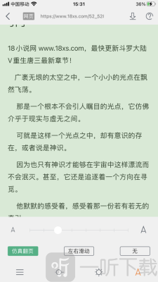 换源搜书大师