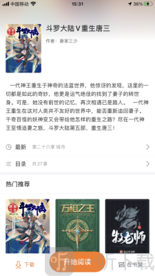 换源搜书大师