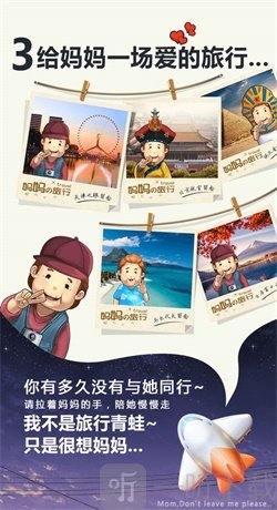 妈妈别走