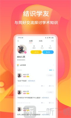 加减夺宝