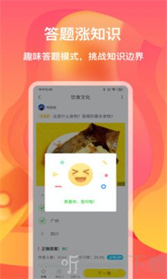加减夺宝