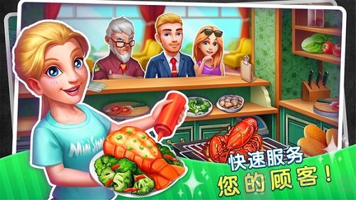 我的梦幻餐厅