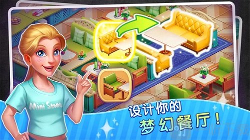 我的梦幻餐厅