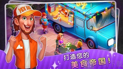 我的梦幻餐厅