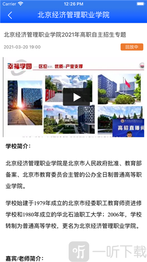 云高招