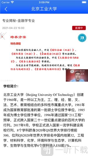 云高招