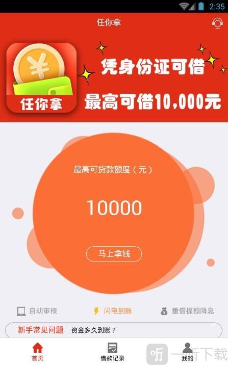 任你拿