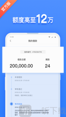 芒果速贷