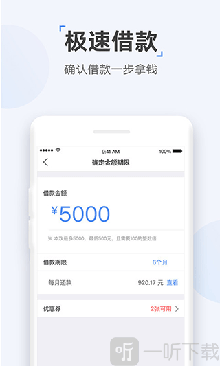 朋友贷