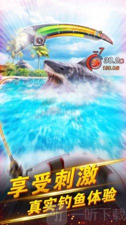 世界钓鱼之旅2