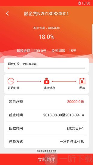 融乐贷