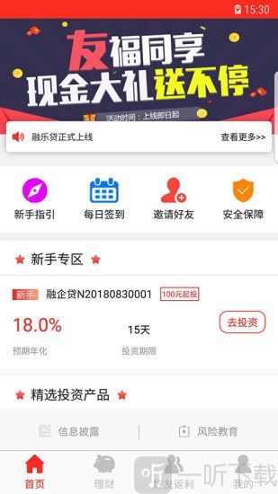 融乐贷