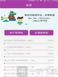 冠腾贷