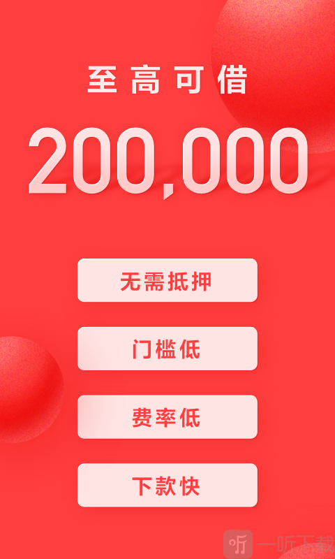 优享分期
