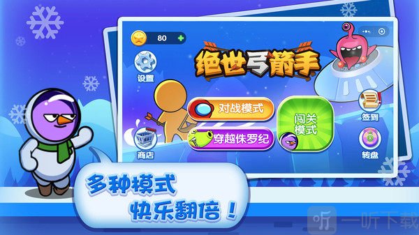绝世弓箭手