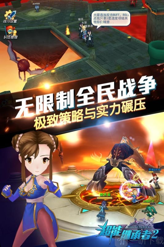 超能继承者2