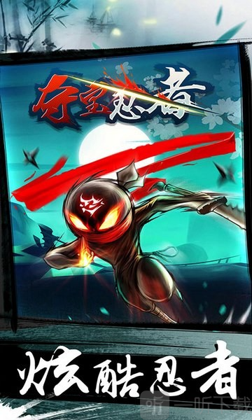 夺宝忍者