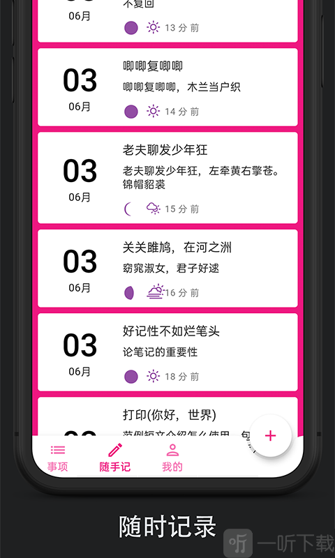 滴答时间轴