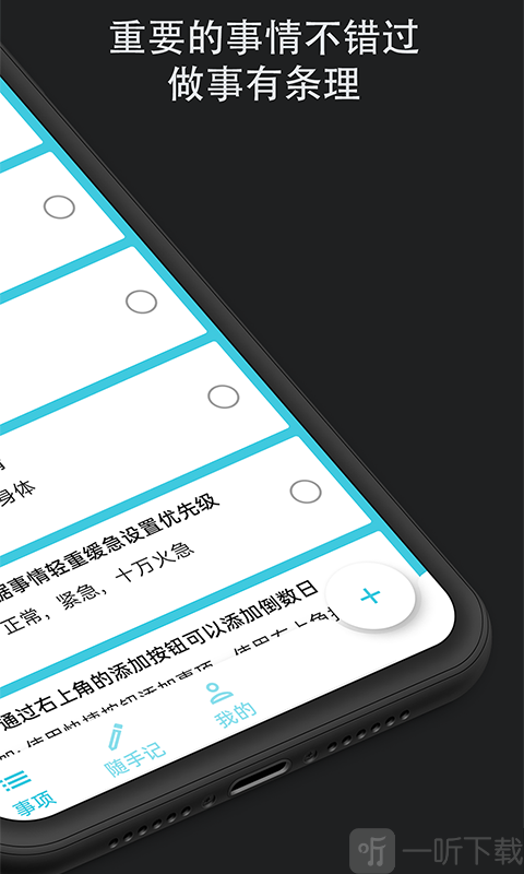 滴答时间轴