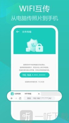 私享相册