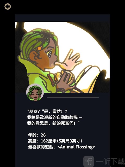 不完全是一位英雄