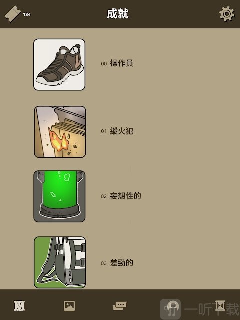 不完全是一位英雄