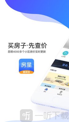 房星找房