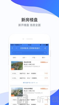 房星找房